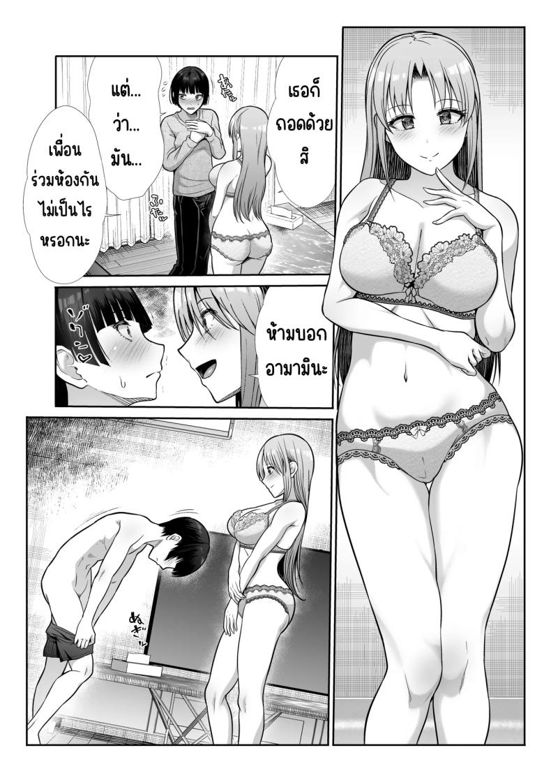 นางฟ้าและปีศาจ